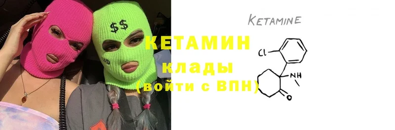 наркотики  Ногинск  Кетамин ketamine 